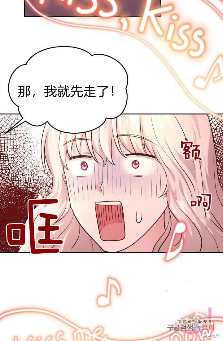 《魔王的5500种模样》漫画最新章节第12话免费下拉式在线观看章节第【63】张图片