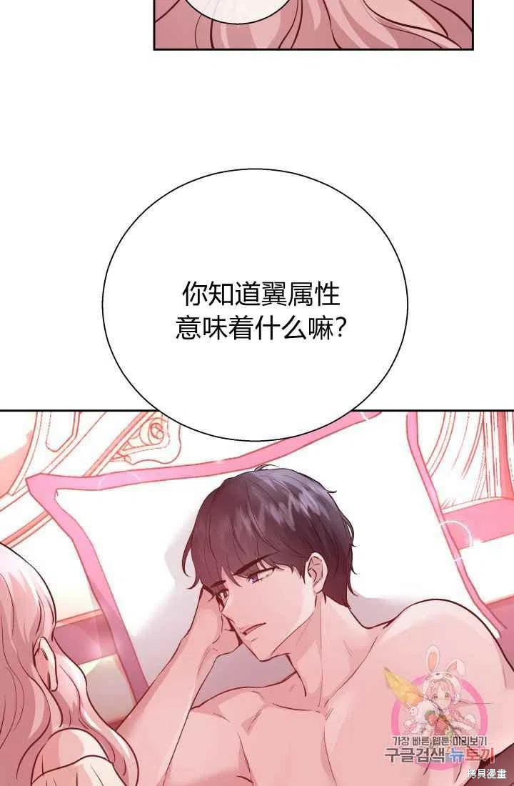 《魔王的5500种模样》漫画最新章节第13话免费下拉式在线观看章节第【47】张图片