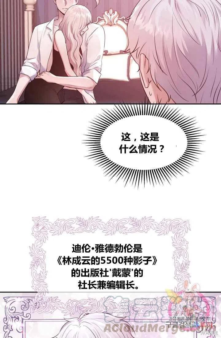 《魔王的5500种模样》漫画最新章节第7话免费下拉式在线观看章节第【10】张图片