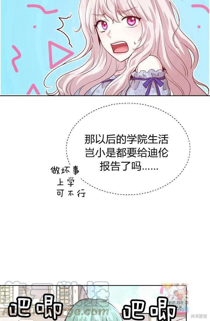 《魔王的5500种模样》漫画最新章节第15话免费下拉式在线观看章节第【43】张图片