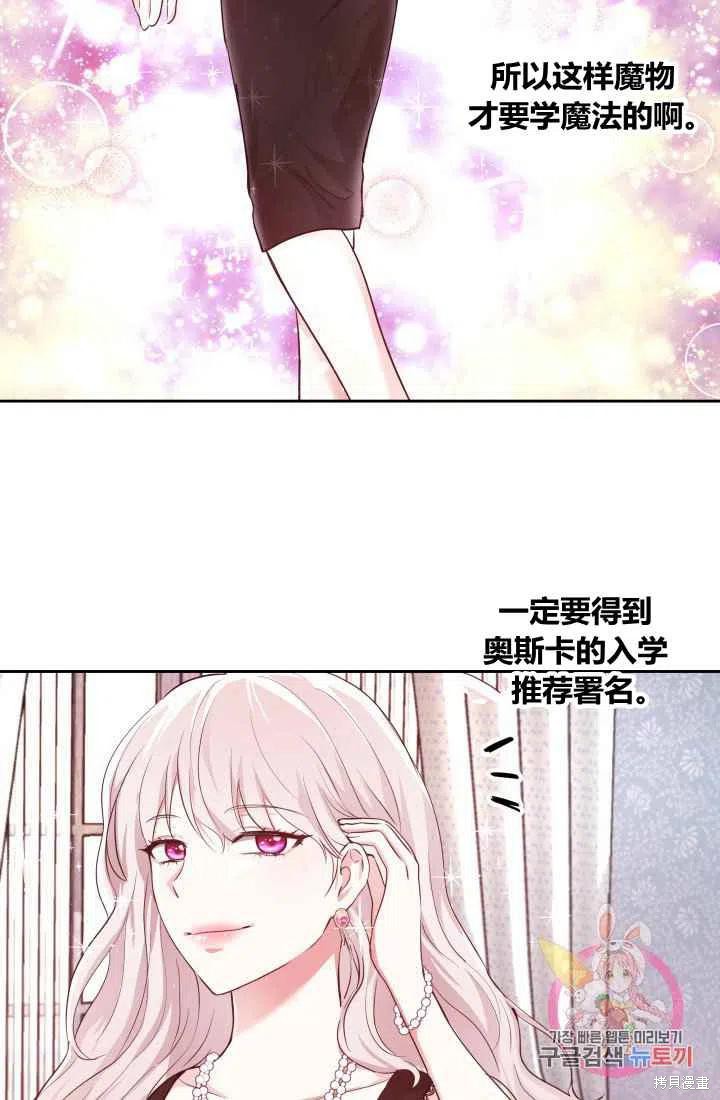 《魔王的5500种模样》漫画最新章节第5话免费下拉式在线观看章节第【51】张图片