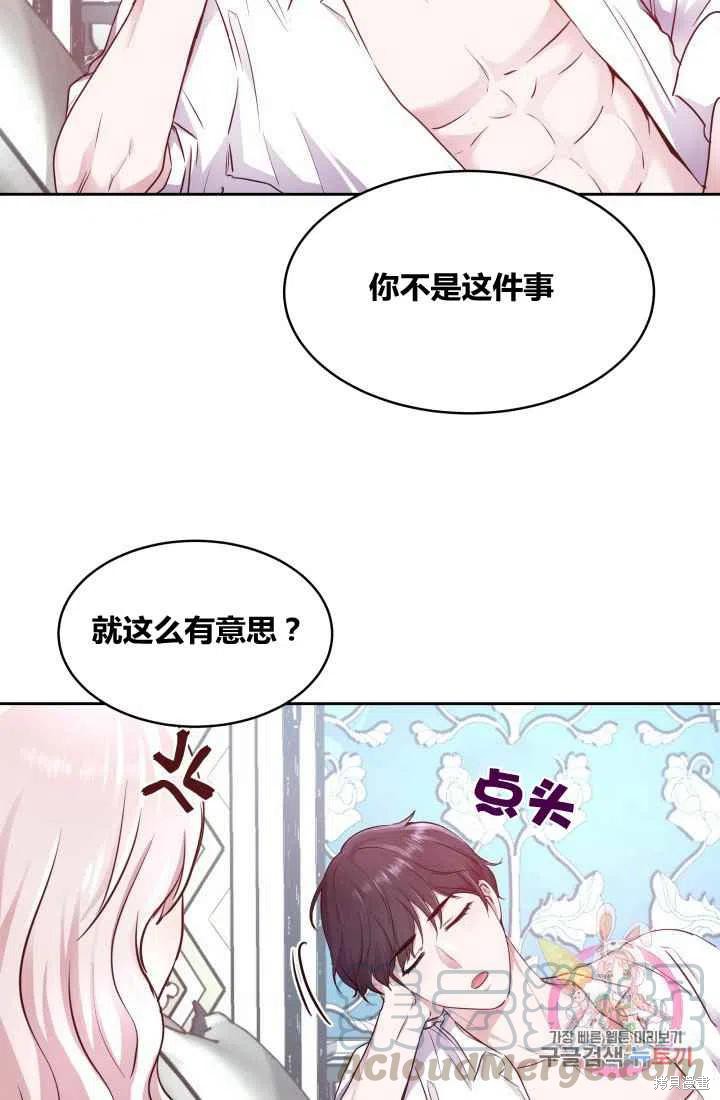 《魔王的5500种模样》漫画最新章节第6话免费下拉式在线观看章节第【16】张图片