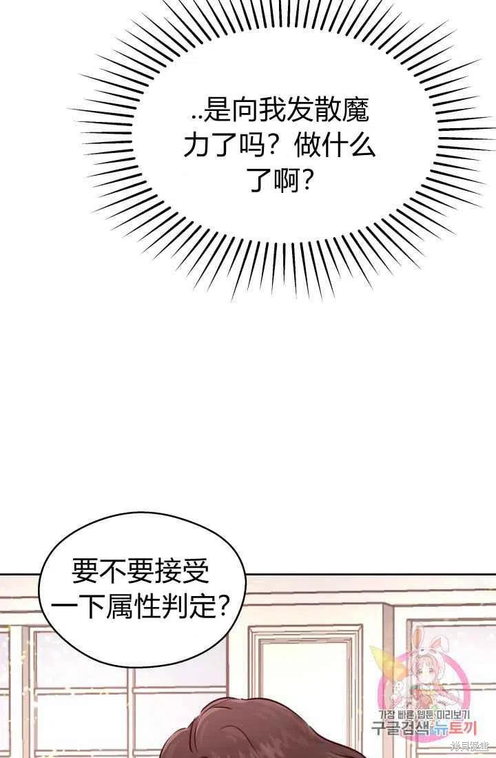 《魔王的5500种模样》漫画最新章节第11话免费下拉式在线观看章节第【27】张图片