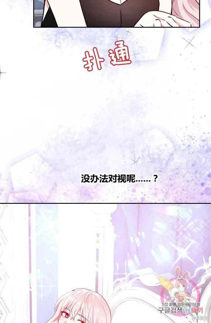 《魔王的5500种模样》漫画最新章节第6话免费下拉式在线观看章节第【3】张图片