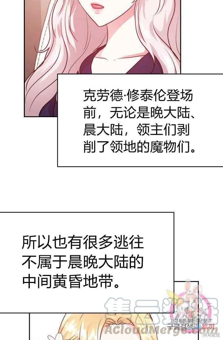 《魔王的5500种模样》漫画最新章节第10话免费下拉式在线观看章节第【64】张图片