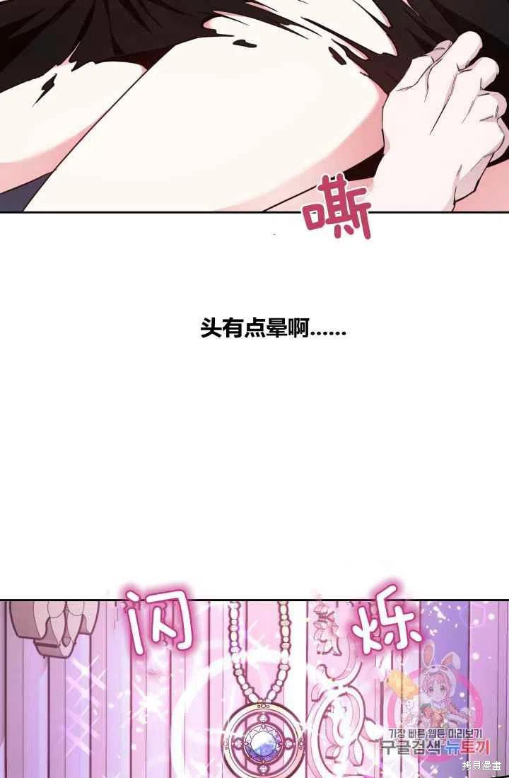 《魔王的5500种模样》漫画最新章节第6话免费下拉式在线观看章节第【26】张图片