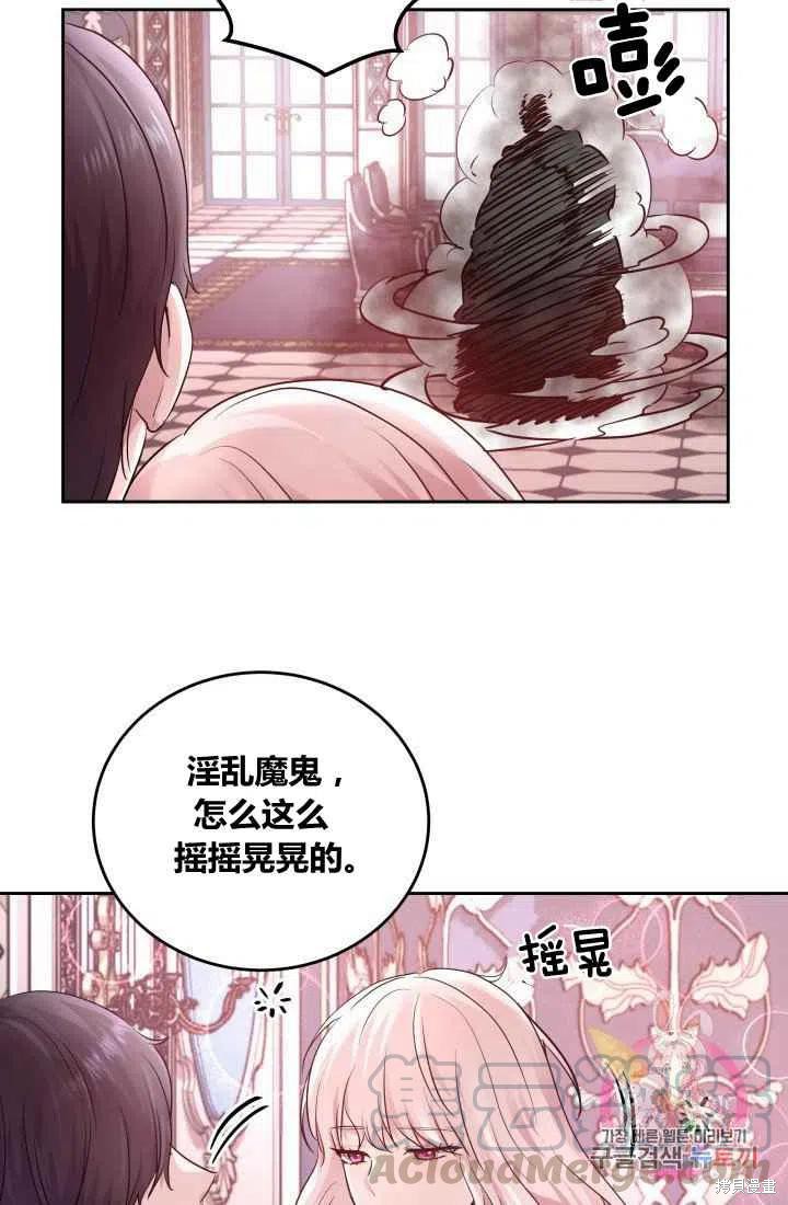 《魔王的5500种模样》漫画最新章节第6话免费下拉式在线观看章节第【49】张图片