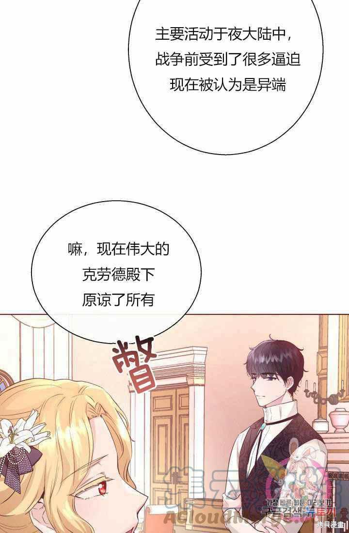 《魔王的5500种模样》漫画最新章节第17话免费下拉式在线观看章节第【31】张图片