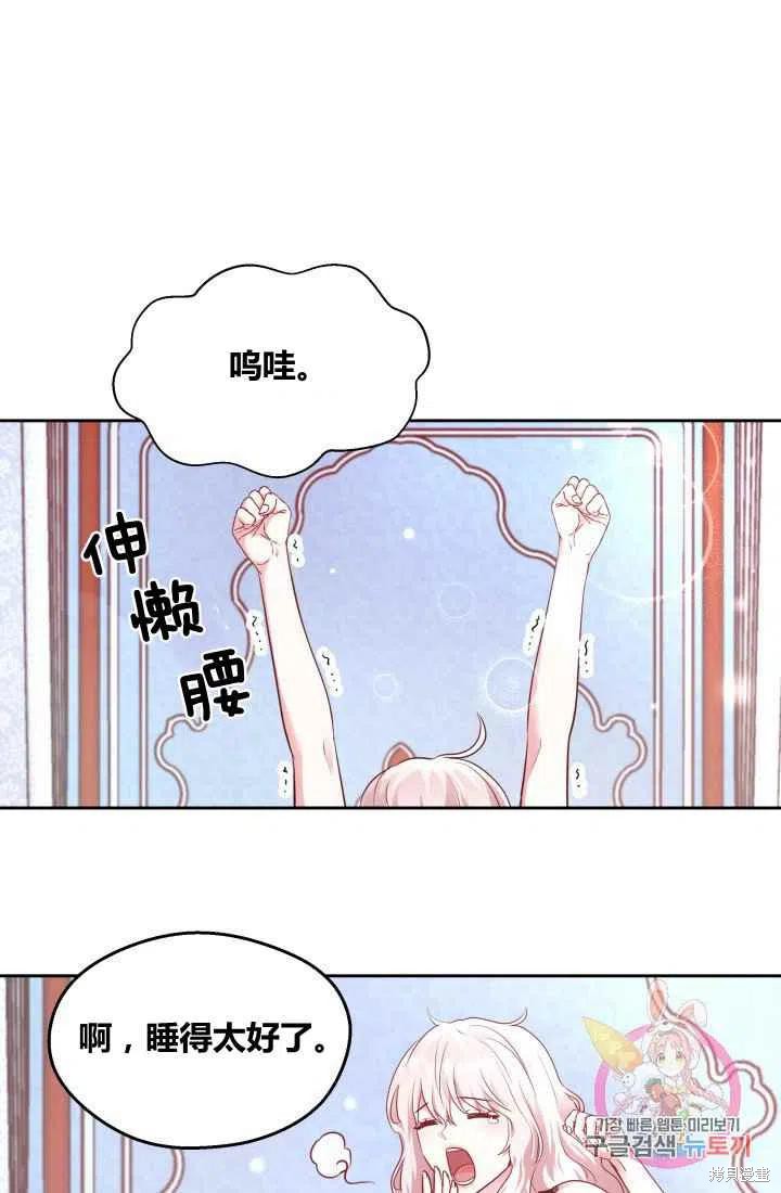 《魔王的5500种模样》漫画最新章节第7话免费下拉式在线观看章节第【20】张图片