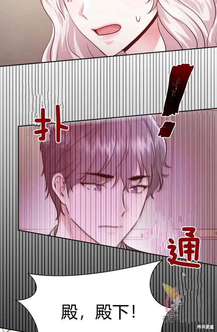 《魔王的5500种模样》漫画最新章节第11话免费下拉式在线观看章节第【48】张图片