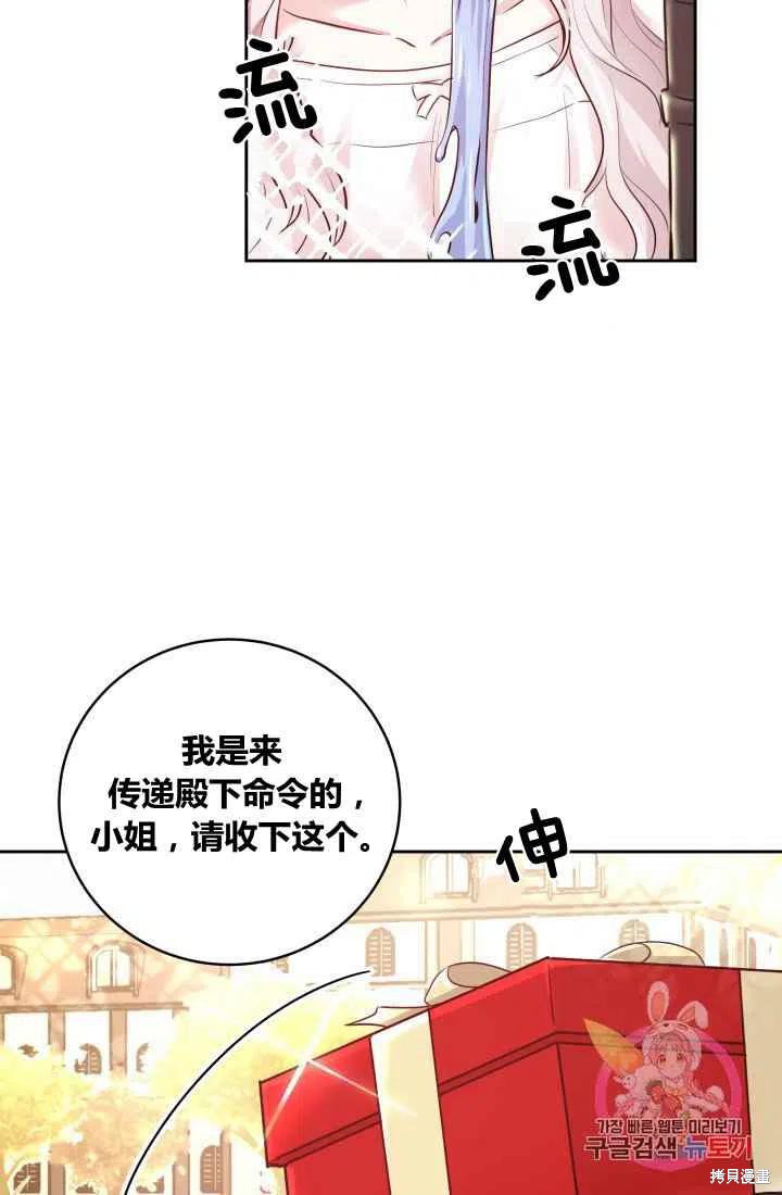 《魔王的5500种模样》漫画最新章节第5话免费下拉式在线观看章节第【32】张图片