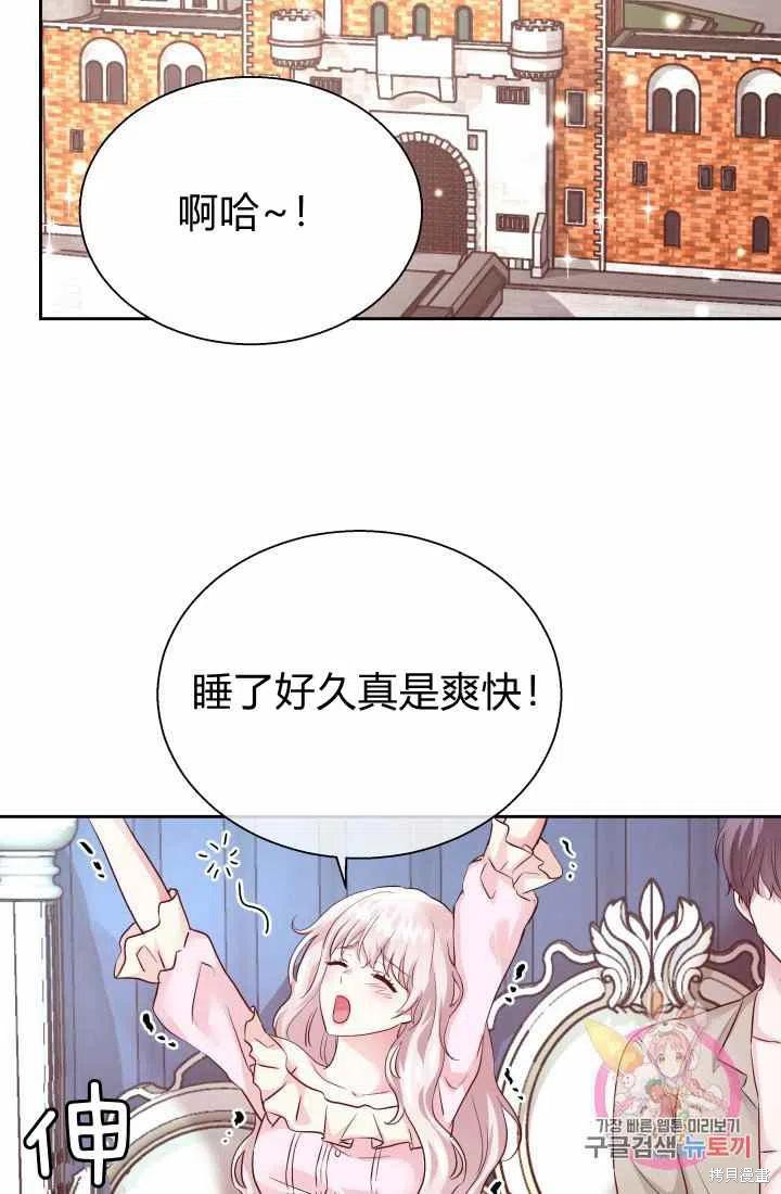 《魔王的5500种模样》漫画最新章节第14话免费下拉式在线观看章节第【32】张图片