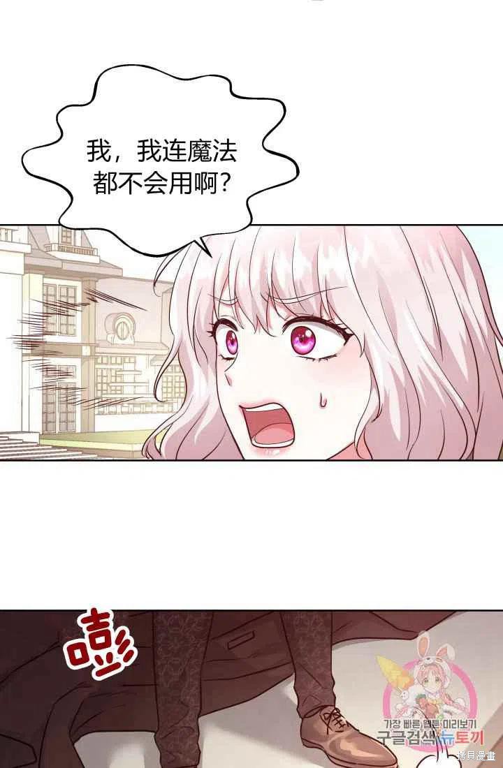 《魔王的5500种模样》漫画最新章节第15话免费下拉式在线观看章节第【18】张图片