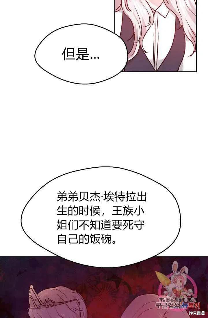 《魔王的5500种模样》漫画最新章节第10话免费下拉式在线观看章节第【14】张图片