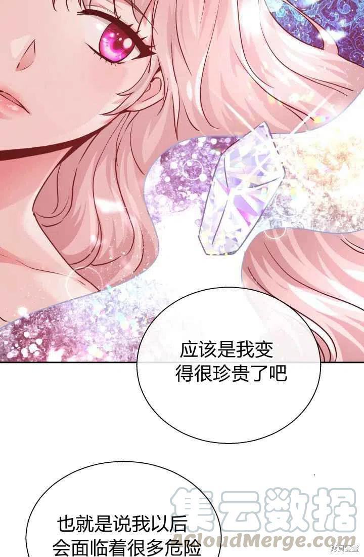 《魔王的5500种模样》漫画最新章节第13话免费下拉式在线观看章节第【49】张图片