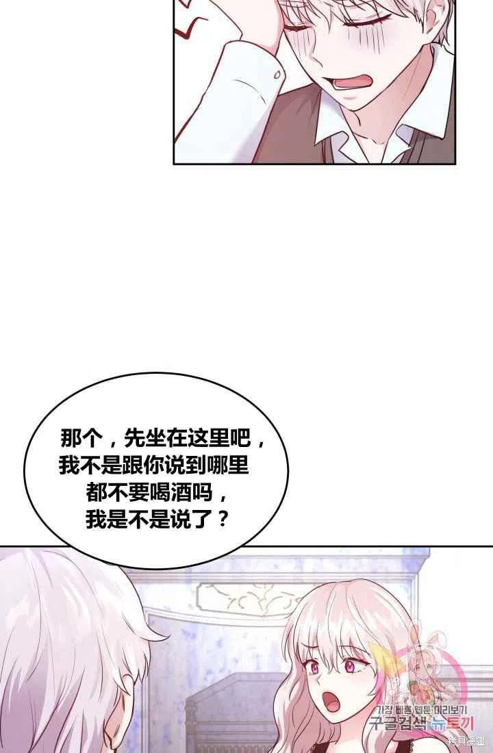 《魔王的5500种模样》漫画最新章节第7话免费下拉式在线观看章节第【24】张图片