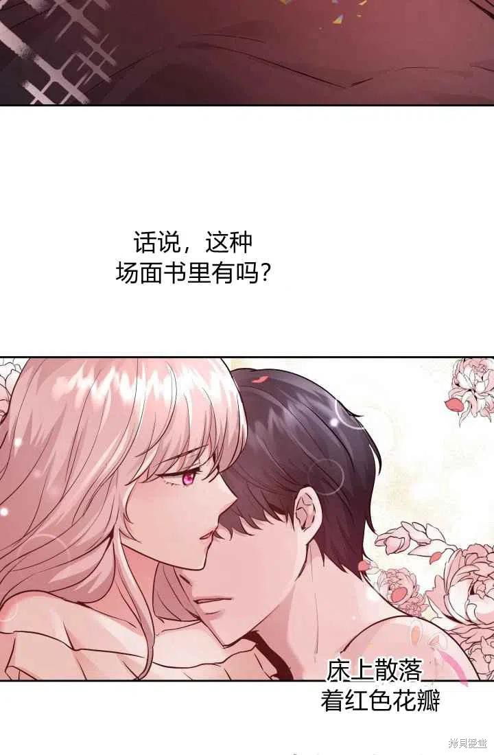 《魔王的5500种模样》漫画最新章节第13话免费下拉式在线观看章节第【56】张图片