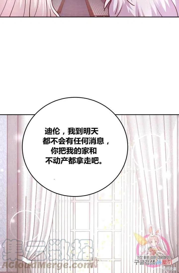 《魔王的5500种模样》漫画最新章节第7话免费下拉式在线观看章节第【49】张图片