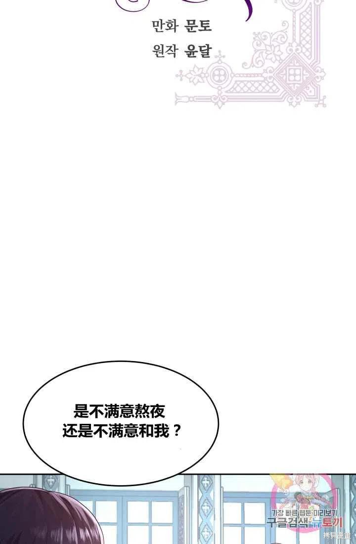 《魔王的5500种模样》漫画最新章节第5话免费下拉式在线观看章节第【5】张图片