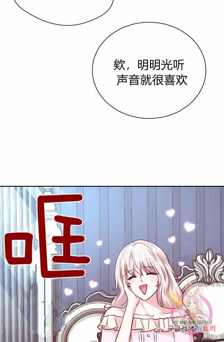 《魔王的5500种模样》漫画最新章节第14话免费下拉式在线观看章节第【38】张图片