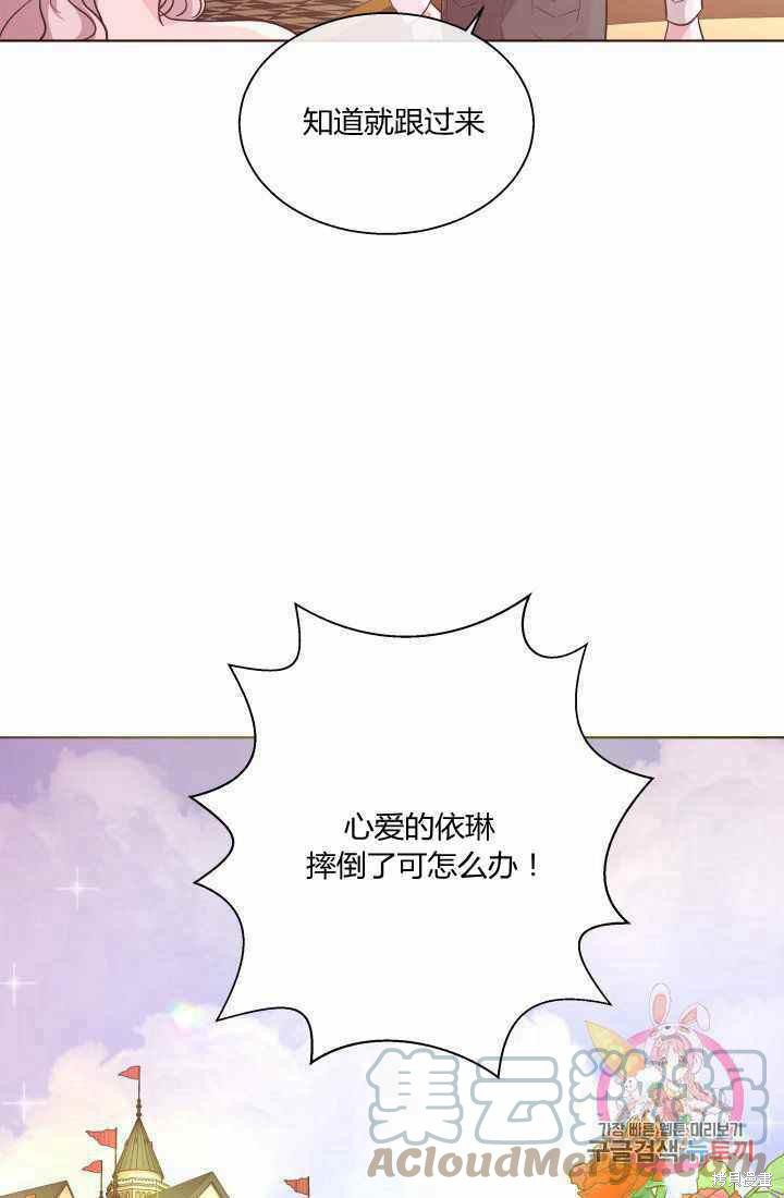 《魔王的5500种模样》漫画最新章节第17话免费下拉式在线观看章节第【19】张图片