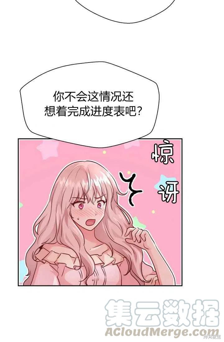 《魔王的5500种模样》漫画最新章节第13话免费下拉式在线观看章节第【19】张图片