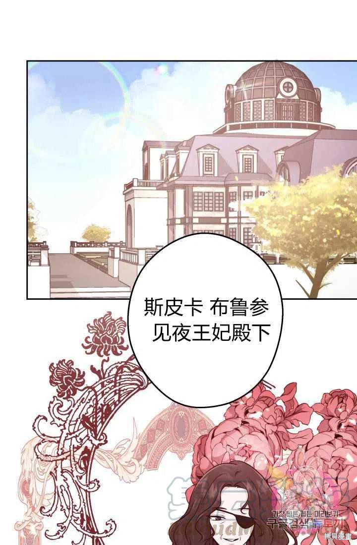 《魔王的5500种模样》漫画最新章节第11话免费下拉式在线观看章节第【16】张图片