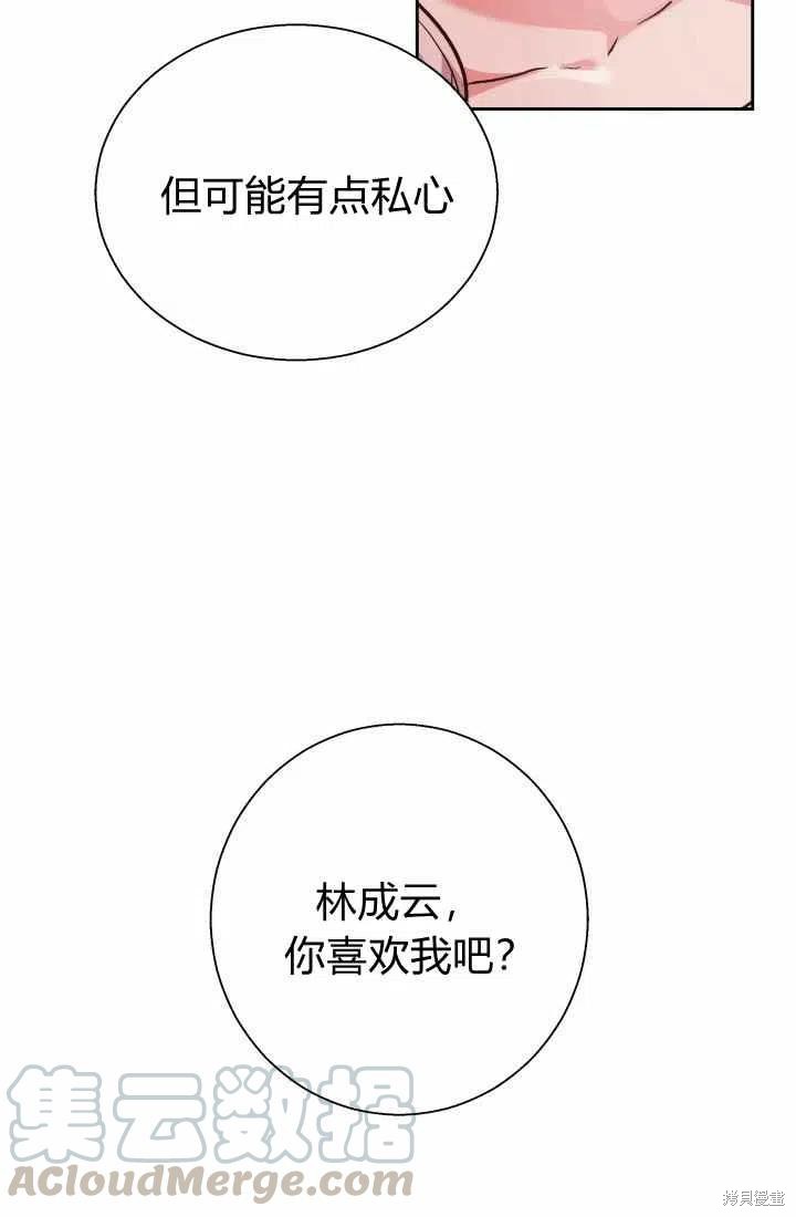 《魔王的5500种模样》漫画最新章节第14话免费下拉式在线观看章节第【7】张图片