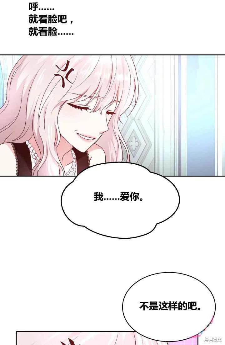 《魔王的5500种模样》漫画最新章节第6话免费下拉式在线观看章节第【14】张图片