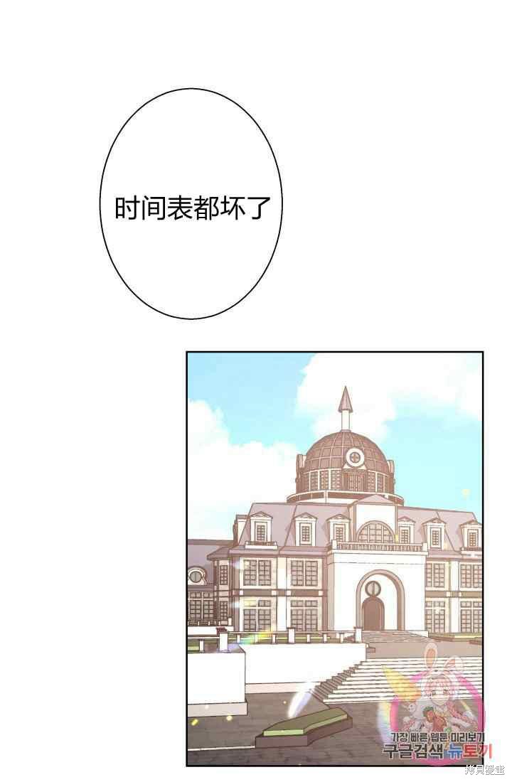 《魔王的5500种模样》漫画最新章节第16话免费下拉式在线观看章节第【2】张图片