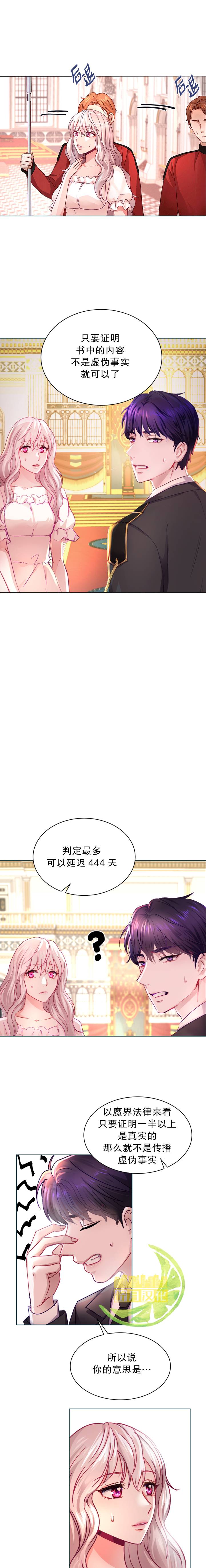 《魔王的5500种模样》漫画最新章节第1话免费下拉式在线观看章节第【5】张图片