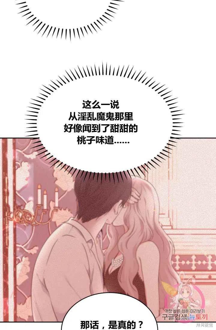 《魔王的5500种模样》漫画最新章节第8话免费下拉式在线观看章节第【33】张图片