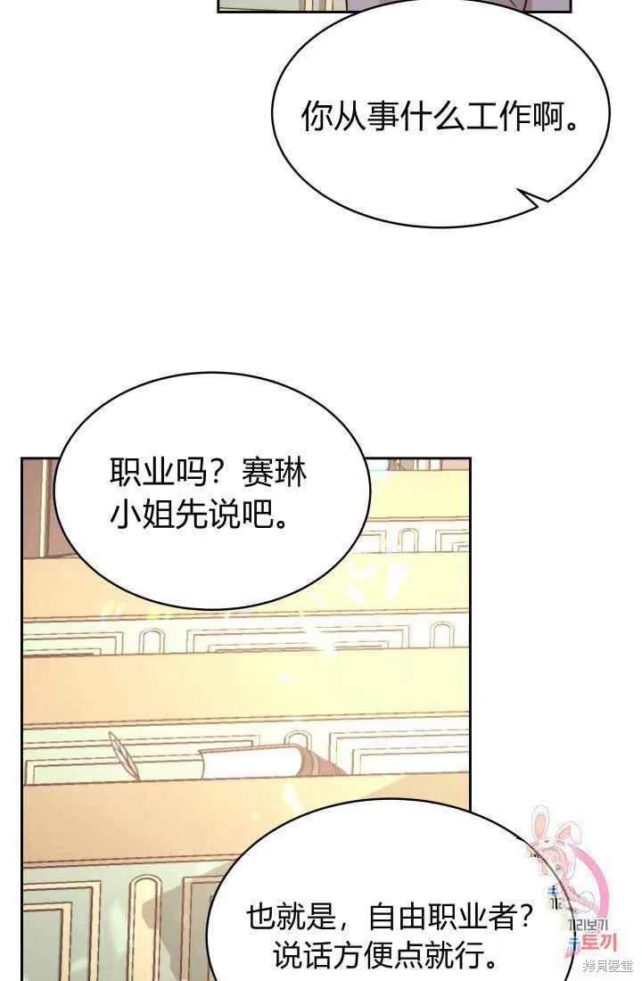 《魔王的5500种模样》漫画最新章节第9话免费下拉式在线观看章节第【65】张图片