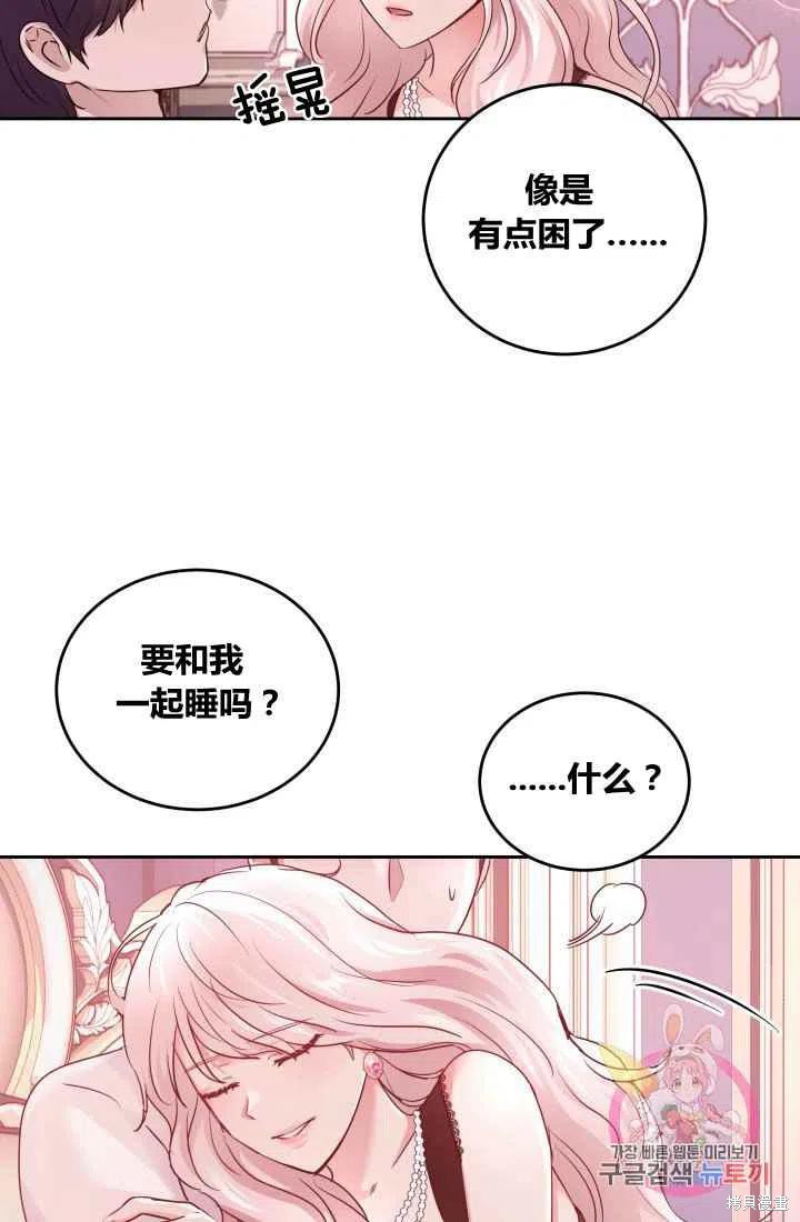 《魔王的5500种模样》漫画最新章节第6话免费下拉式在线观看章节第【50】张图片