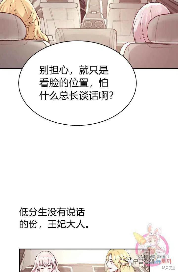 《魔王的5500种模样》漫画最新章节第10话免费下拉式在线观看章节第【56】张图片