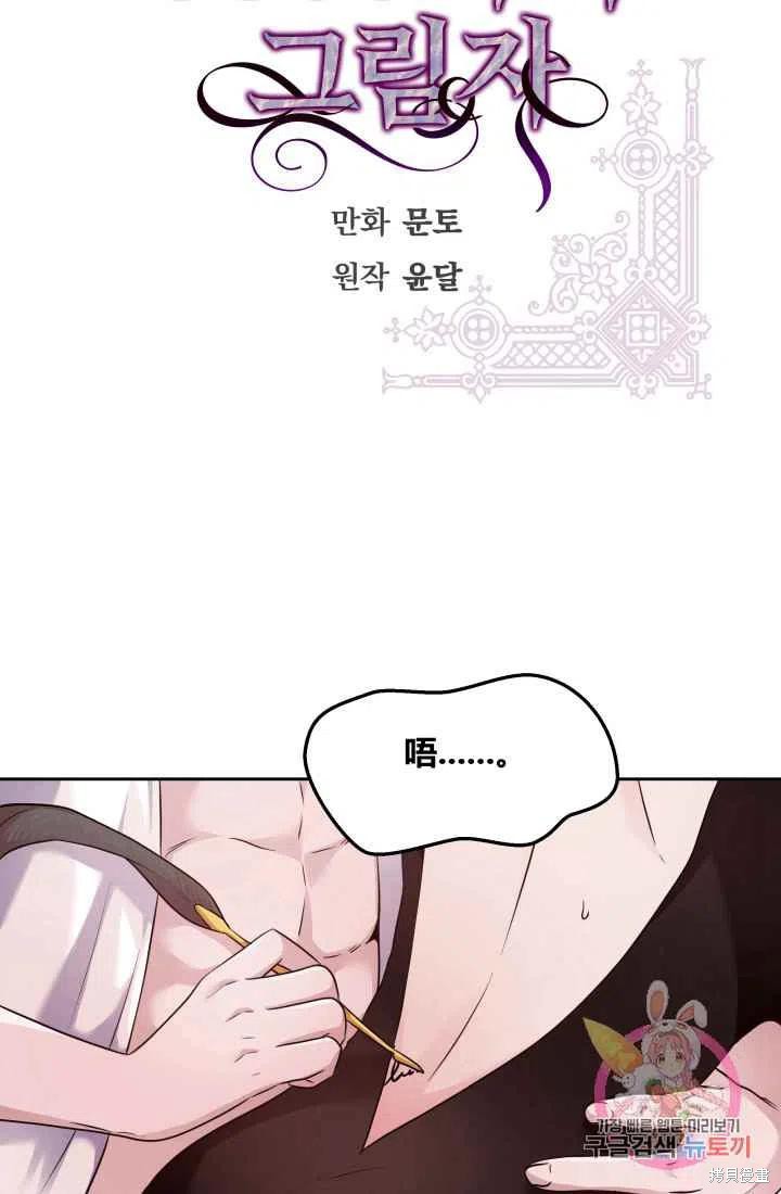 《魔王的5500种模样》漫画最新章节第7话免费下拉式在线观看章节第【5】张图片