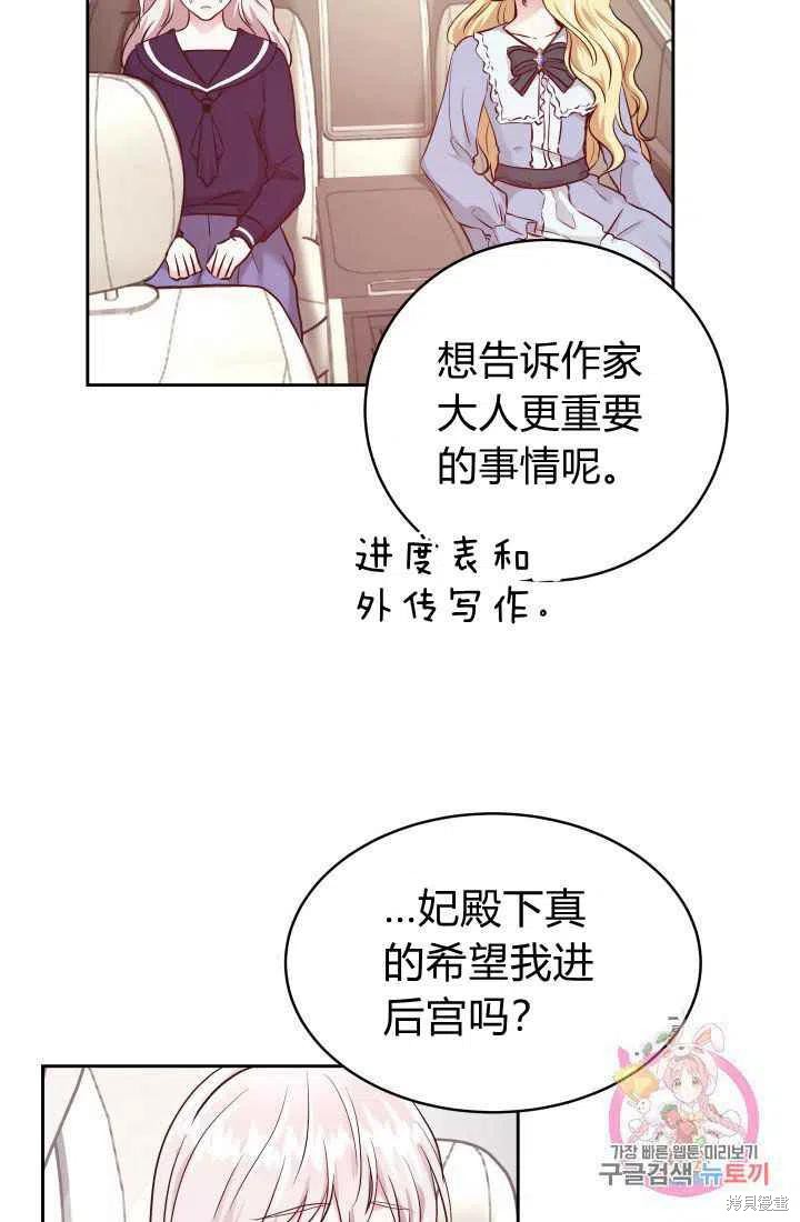 《魔王的5500种模样》漫画最新章节第10话免费下拉式在线观看章节第【57】张图片