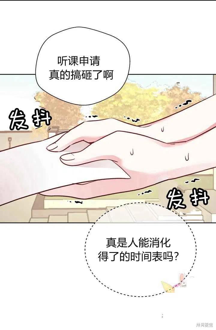 《魔王的5500种模样》漫画最新章节第15话免费下拉式在线观看章节第【71】张图片