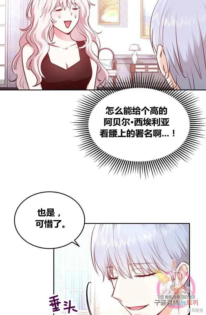 《魔王的5500种模样》漫画最新章节第7话免费下拉式在线观看章节第【47】张图片