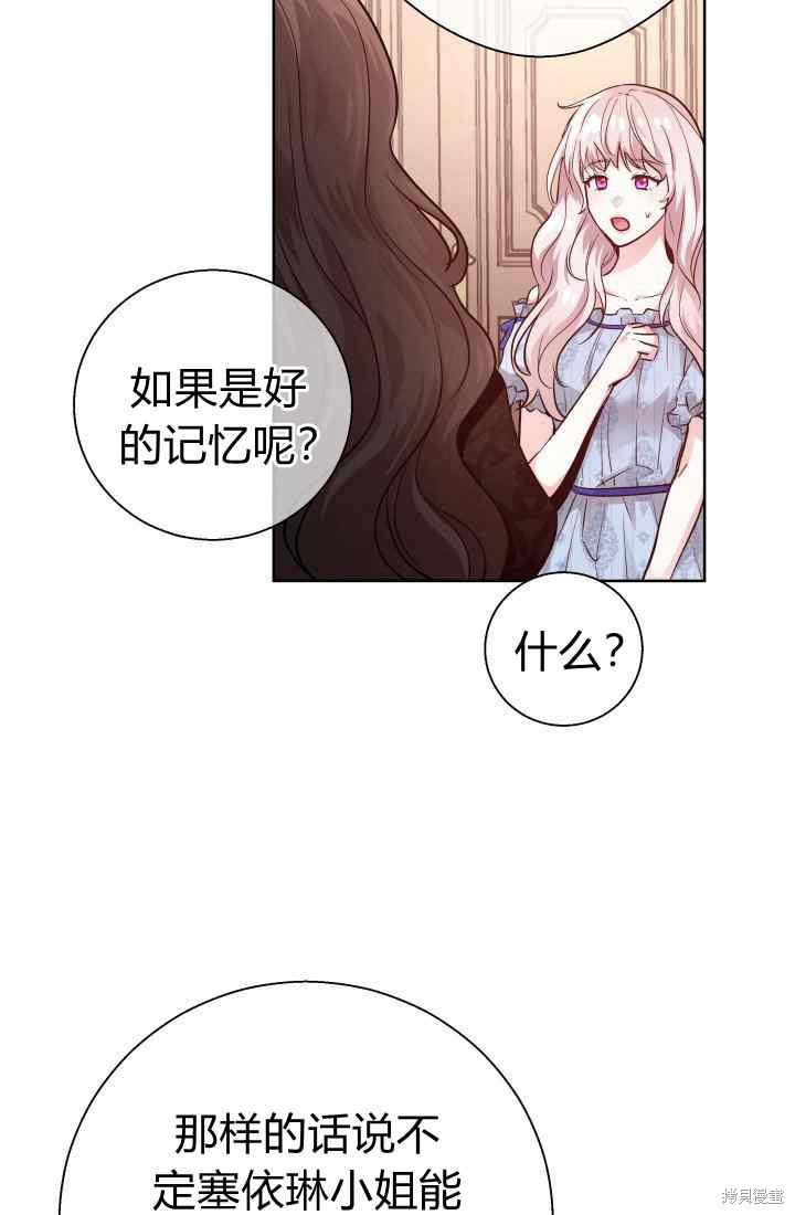 《魔王的5500种模样》漫画最新章节第16话免费下拉式在线观看章节第【11】张图片