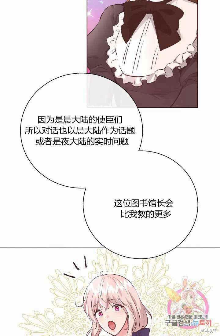 《魔王的5500种模样》漫画最新章节第17话免费下拉式在线观看章节第【65】张图片