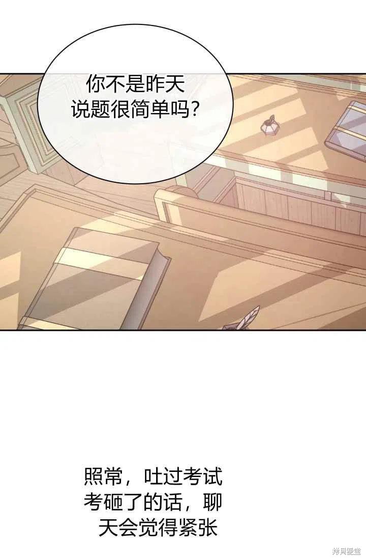 《魔王的5500种模样》漫画最新章节第11话免费下拉式在线观看章节第【65】张图片