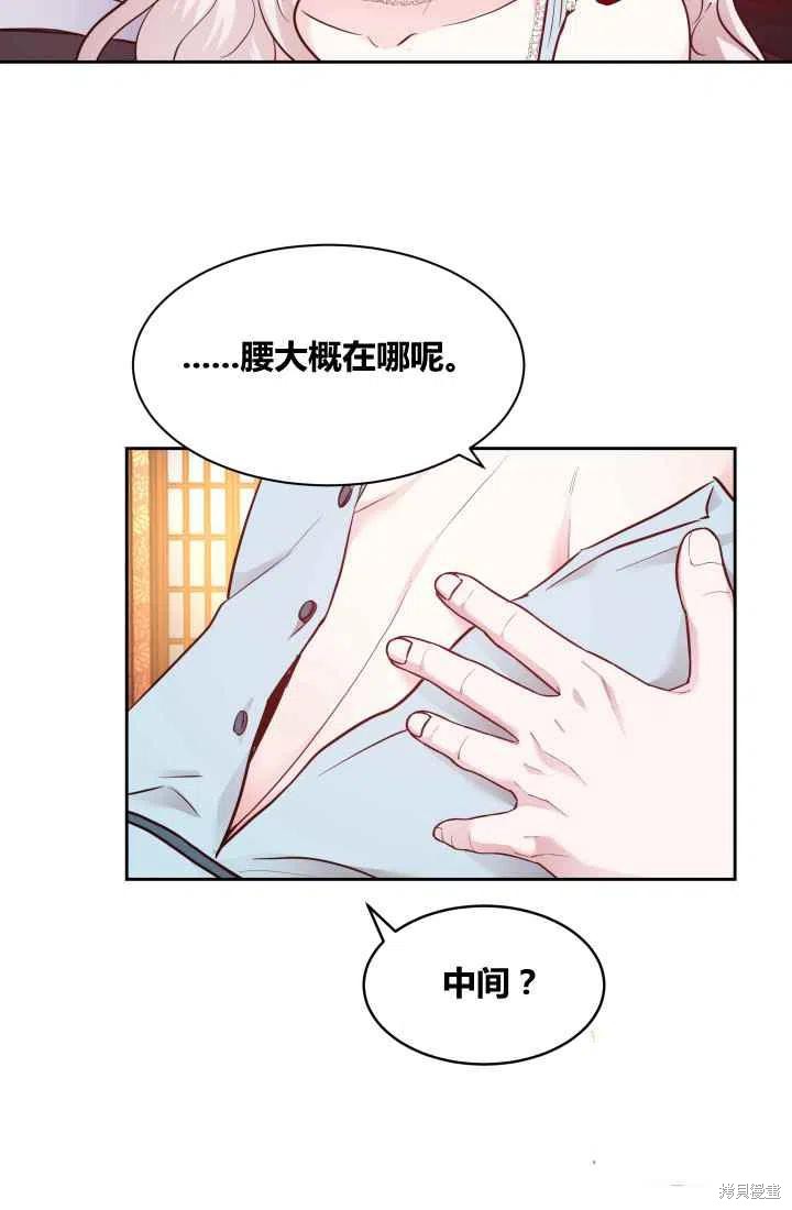 《魔王的5500种模样》漫画最新章节第8话免费下拉式在线观看章节第【11】张图片