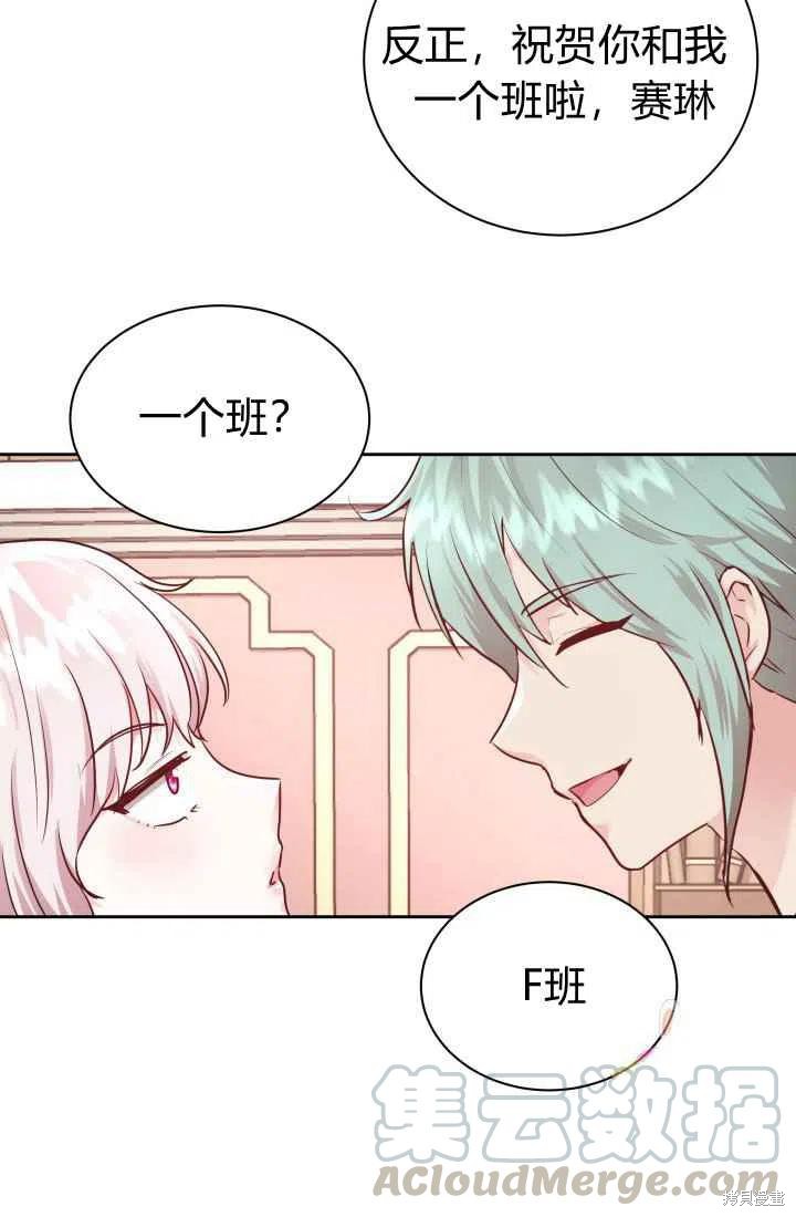 《魔王的5500种模样》漫画最新章节第11话免费下拉式在线观看章节第【64】张图片