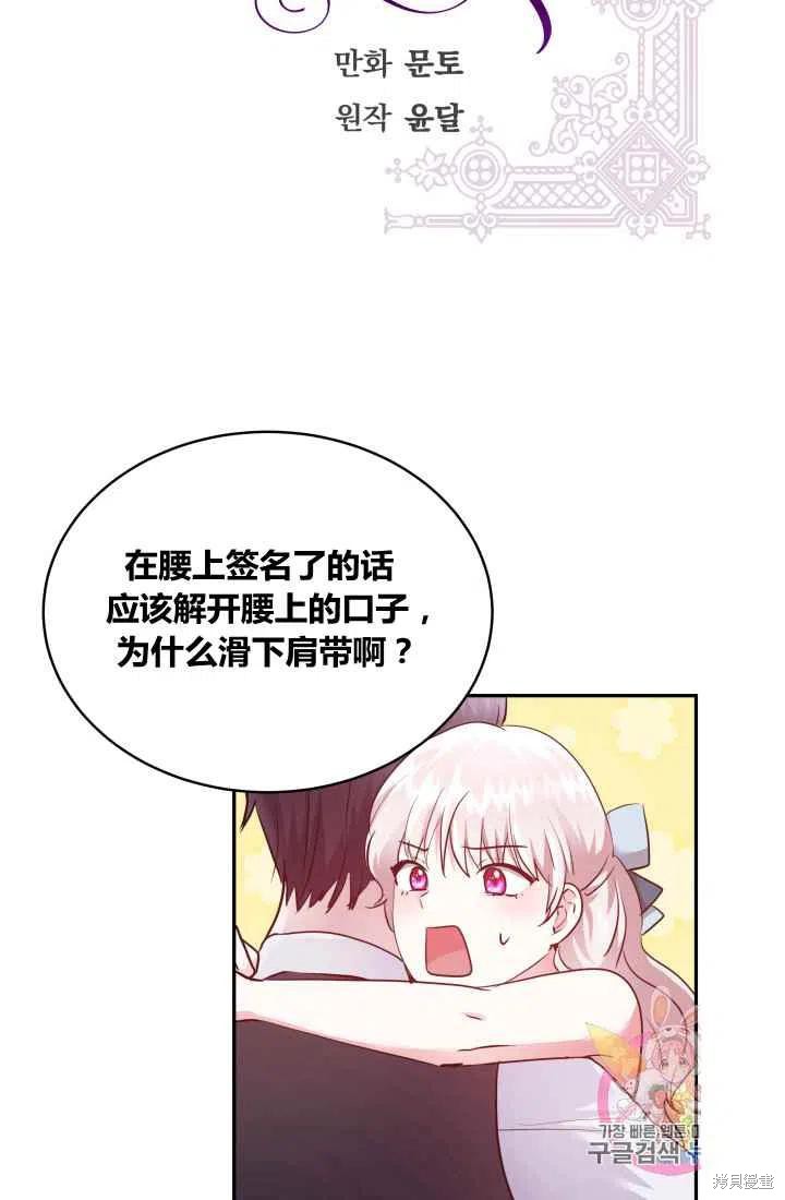 《魔王的5500种模样》漫画最新章节第8话免费下拉式在线观看章节第【5】张图片