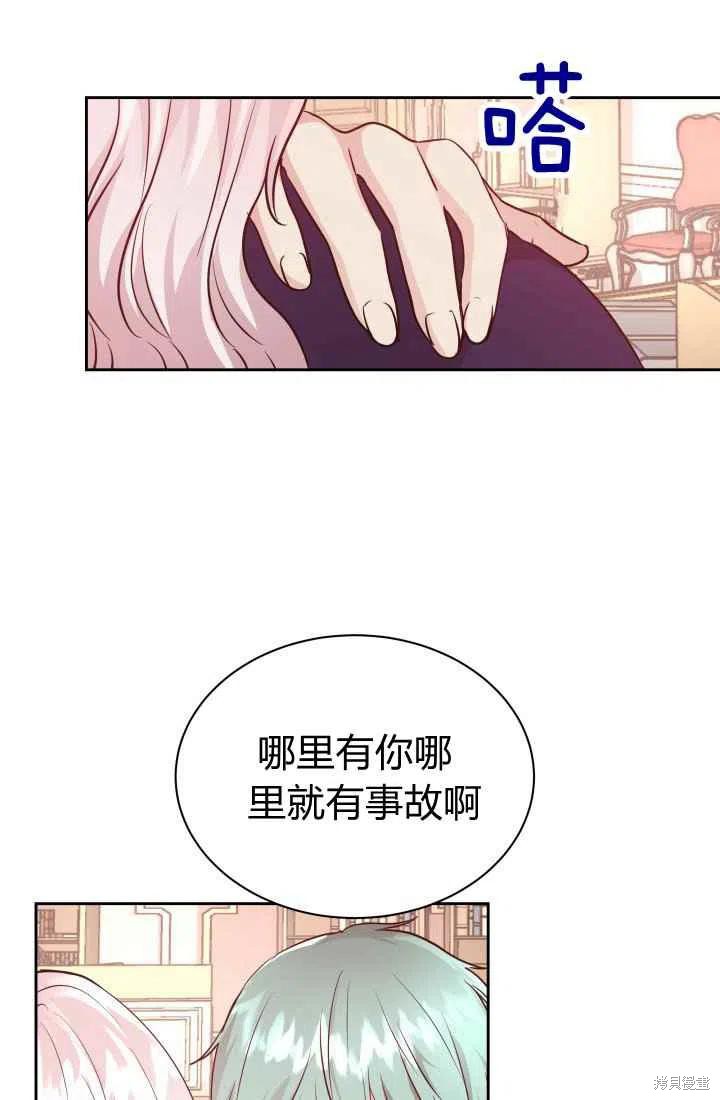 《魔王的5500种模样》漫画最新章节第11话免费下拉式在线观看章节第【60】张图片