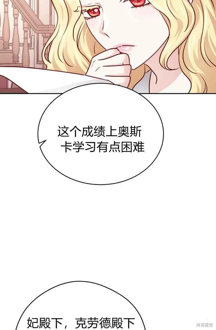 《魔王的5500种模样》漫画最新章节第11话免费下拉式在线观看章节第【20】张图片