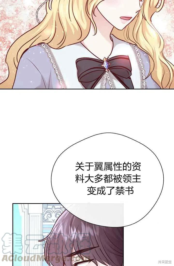 《魔王的5500种模样》漫画最新章节第12话免费下拉式在线观看章节第【19】张图片