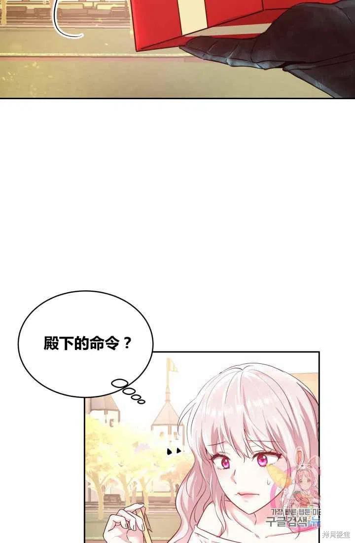 《魔王的5500种模样》漫画最新章节第5话免费下拉式在线观看章节第【33】张图片