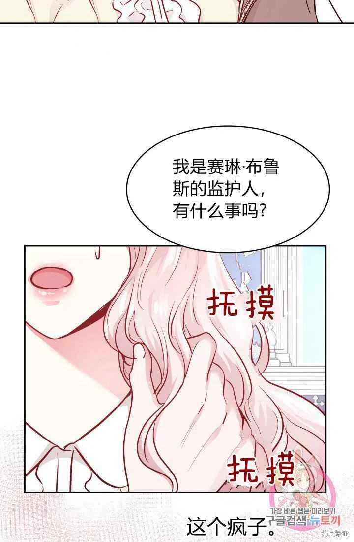 《魔王的5500种模样》漫画最新章节第10话免费下拉式在线观看章节第【44】张图片